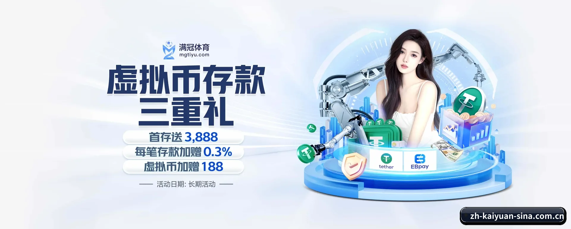 开元体育 APP